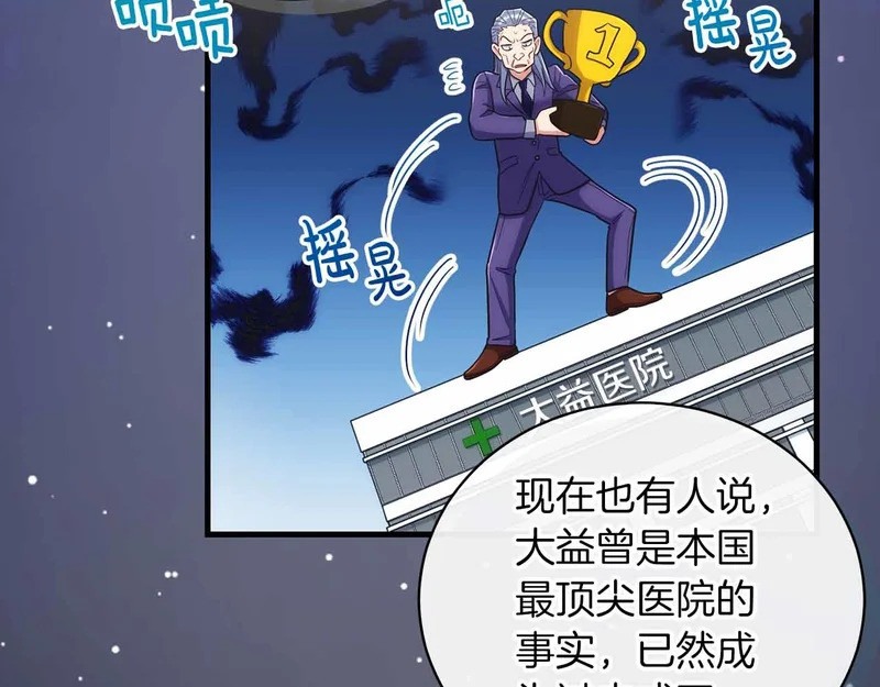 第126话 第53页