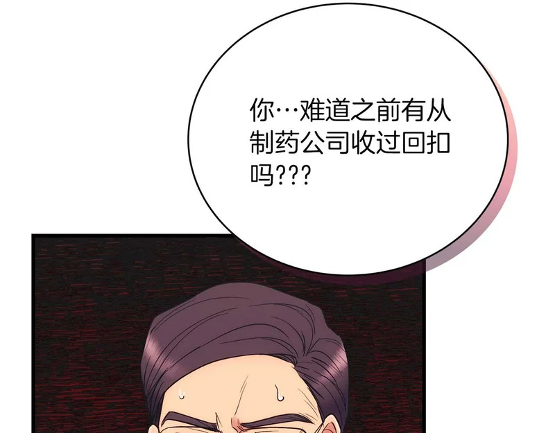第127话 第53页