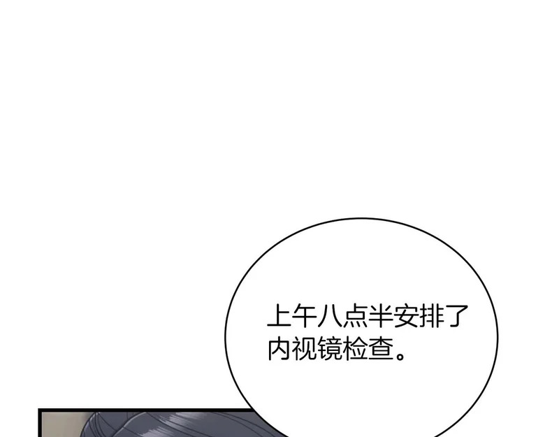 第128话 第10页