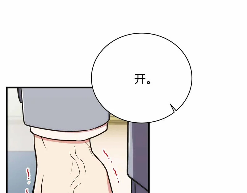 第128话 第53页