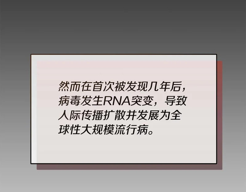 第138话 第168页