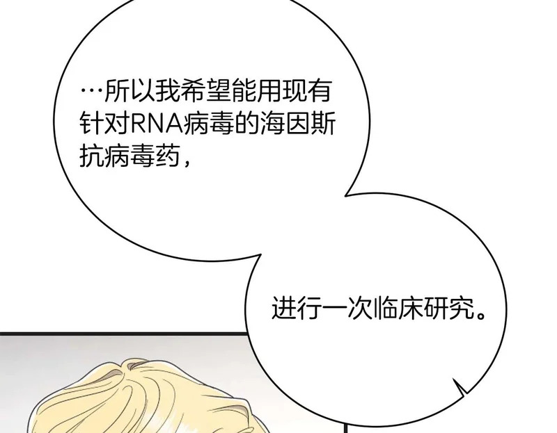 第139话 第53页