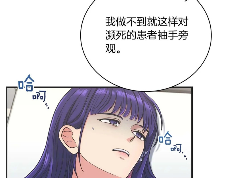 第147话 外传一 第150页