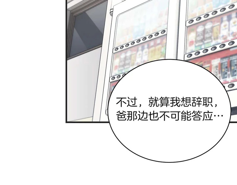 第148话 外传二 第53页