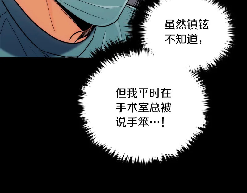 第76话 第53页