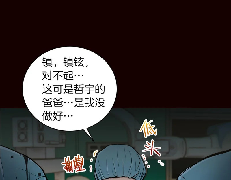 第76话 第77页