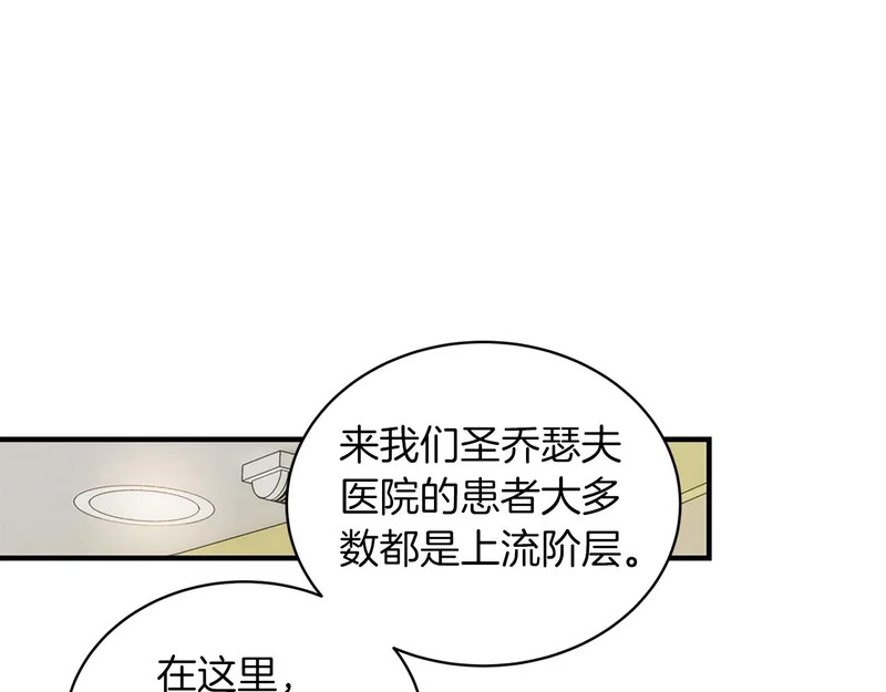 第99话 第53页