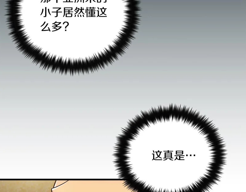 第99话 第152页