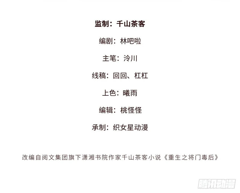 33 瞒天之计 第3页