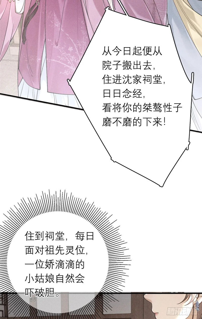 33 瞒天之计 第5页