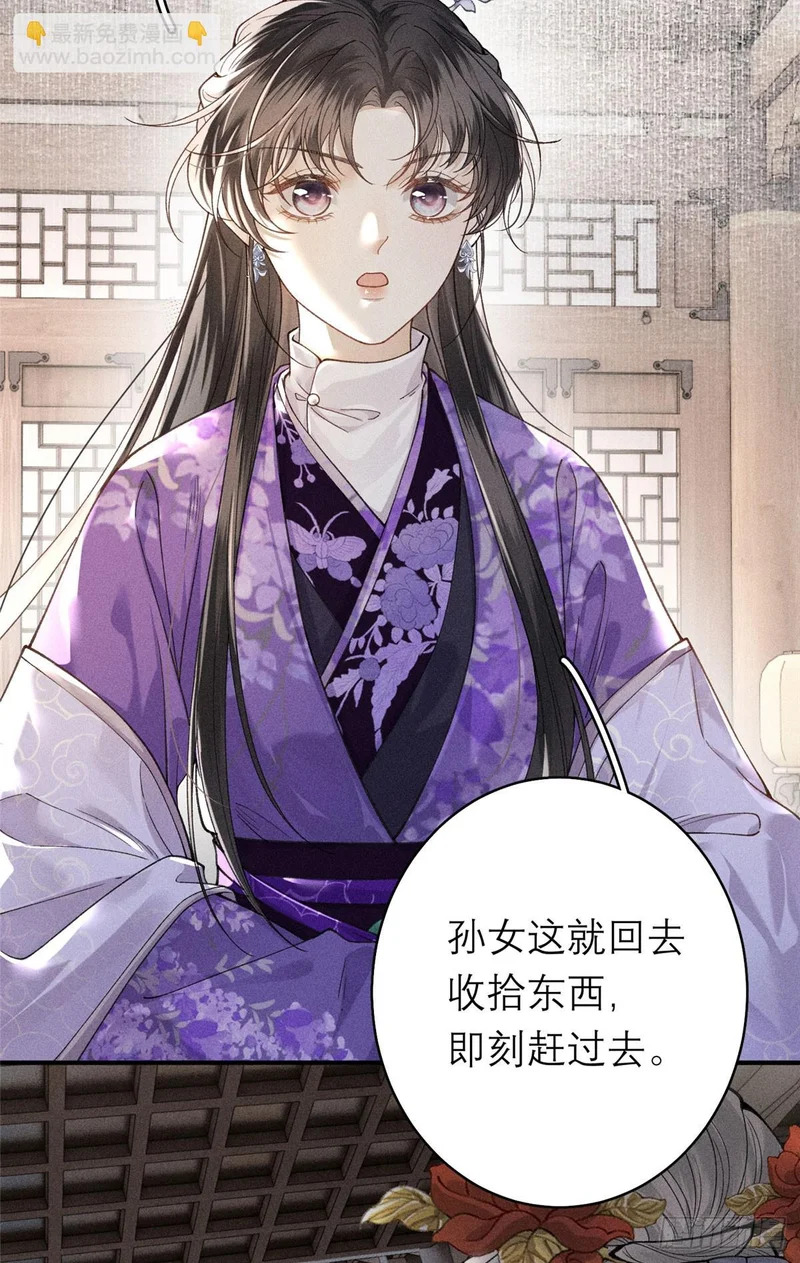 33 瞒天之计 第7页