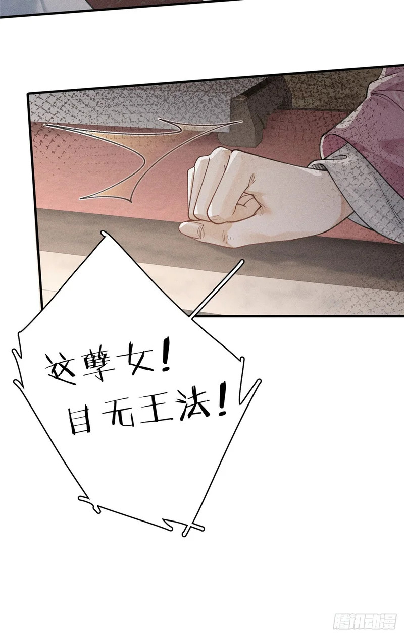 33 瞒天之计 第9页