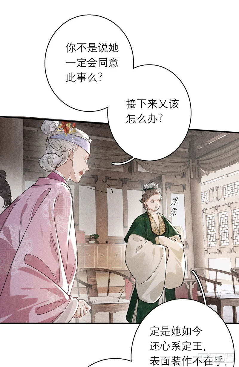 33 瞒天之计 第10页