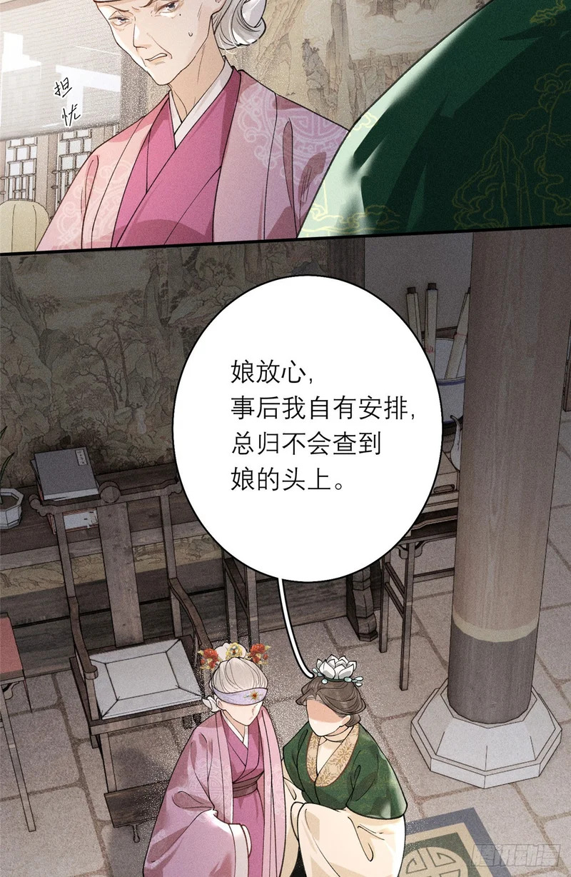 33 瞒天之计 第13页