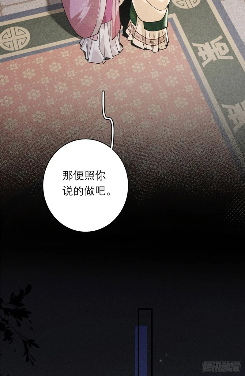 33 瞒天之计 第14页