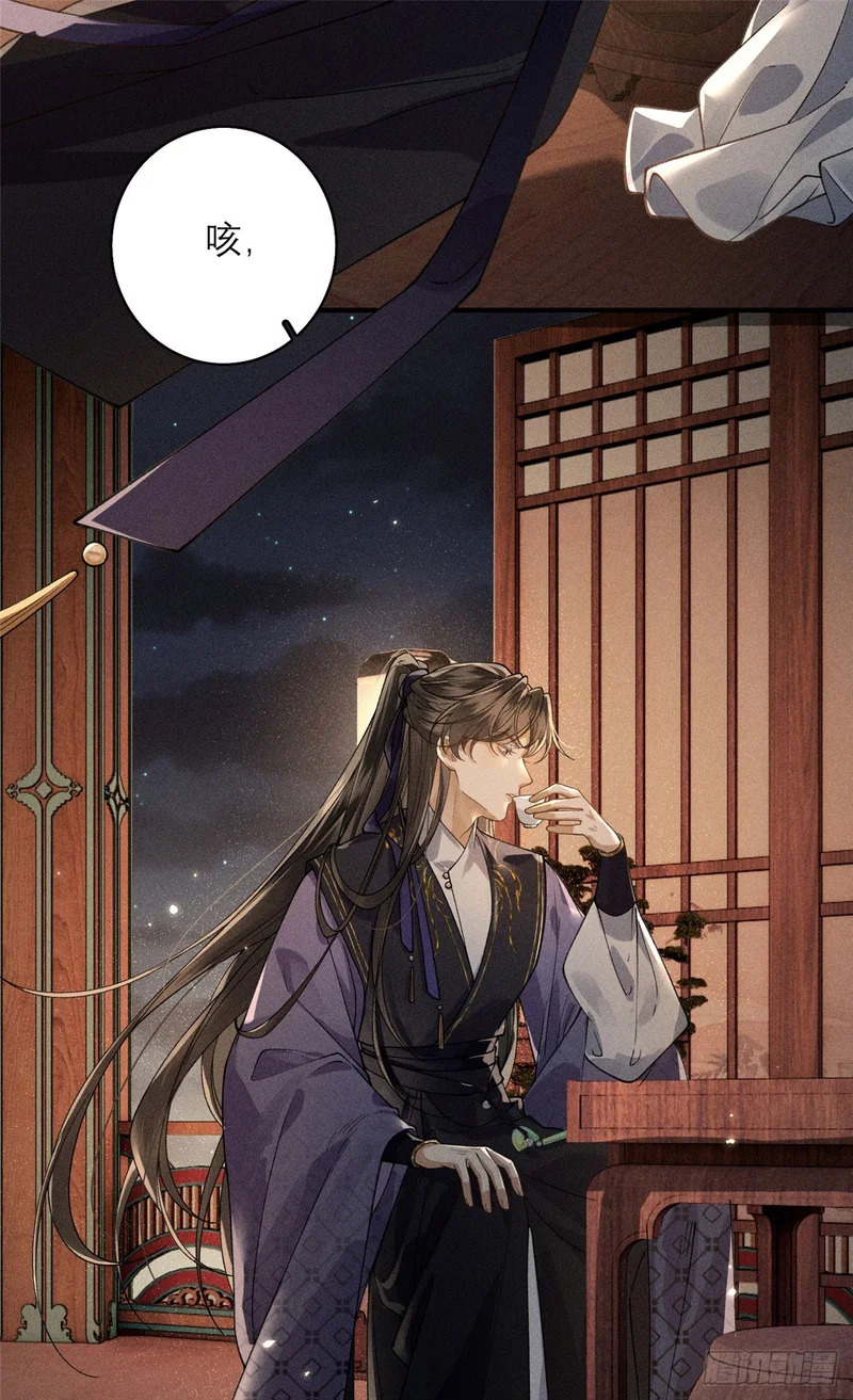 33 瞒天之计 第18页