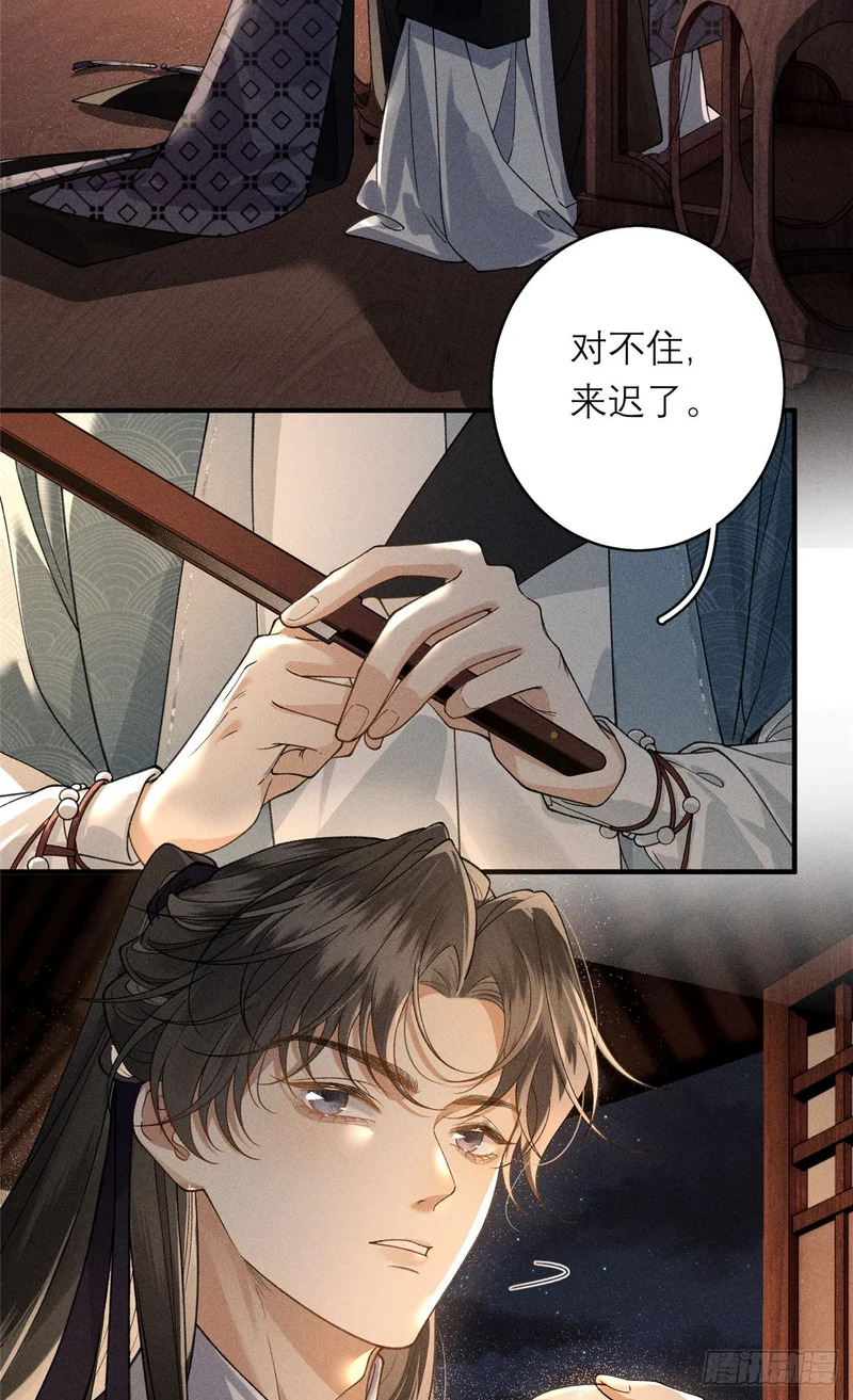 33 瞒天之计 第19页