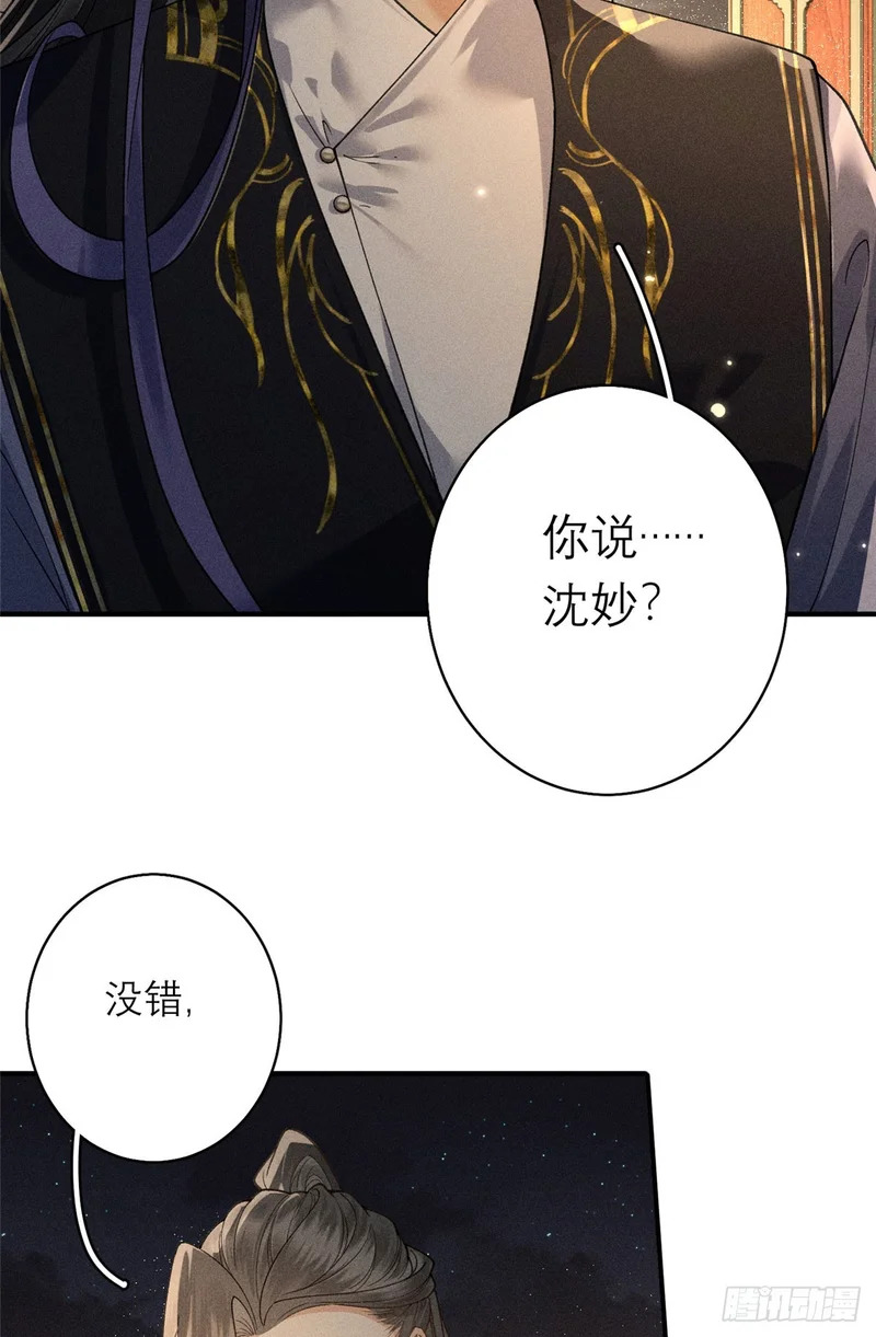 33 瞒天之计 第26页