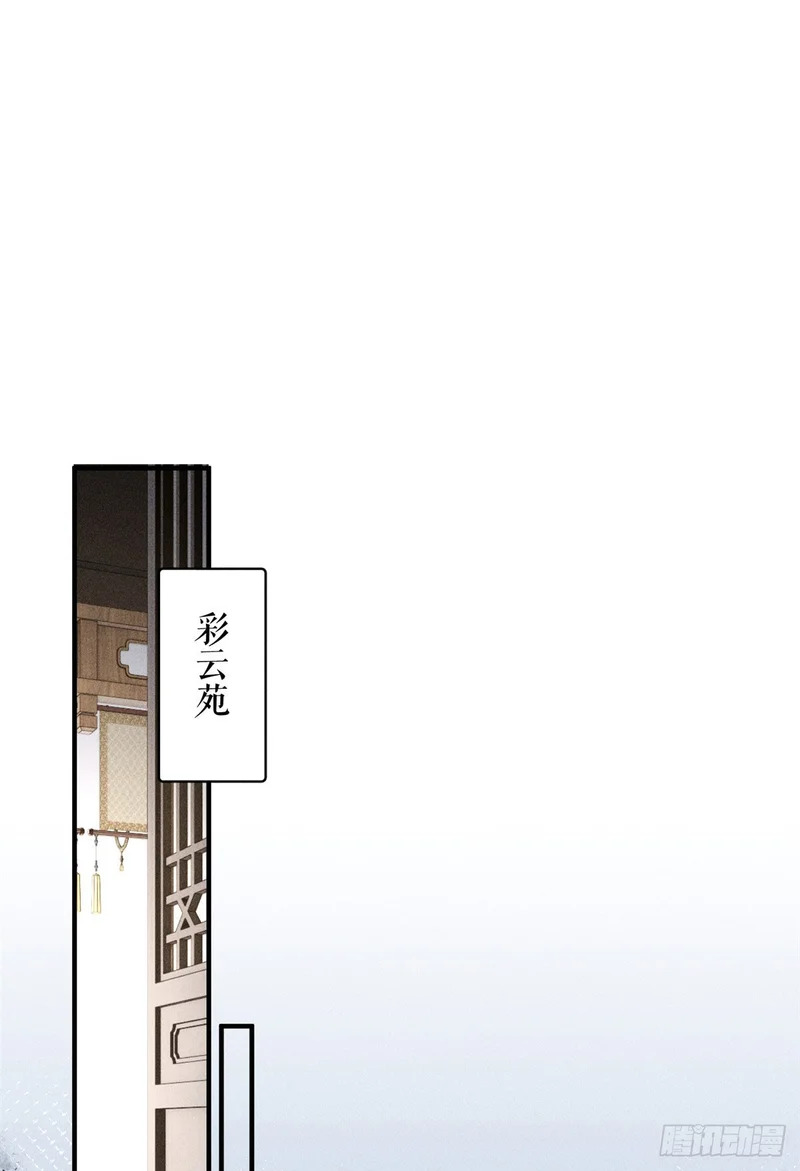 33 瞒天之计 第33页
