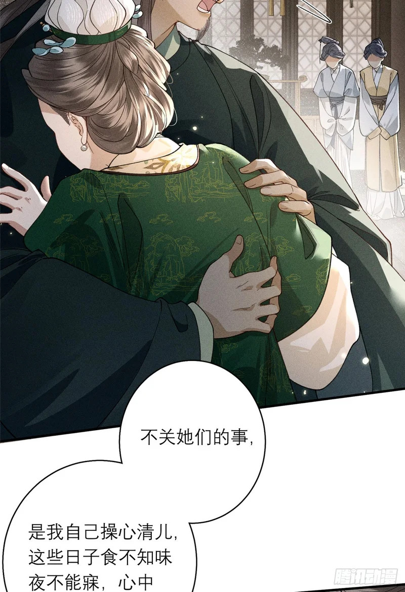 33 瞒天之计 第37页