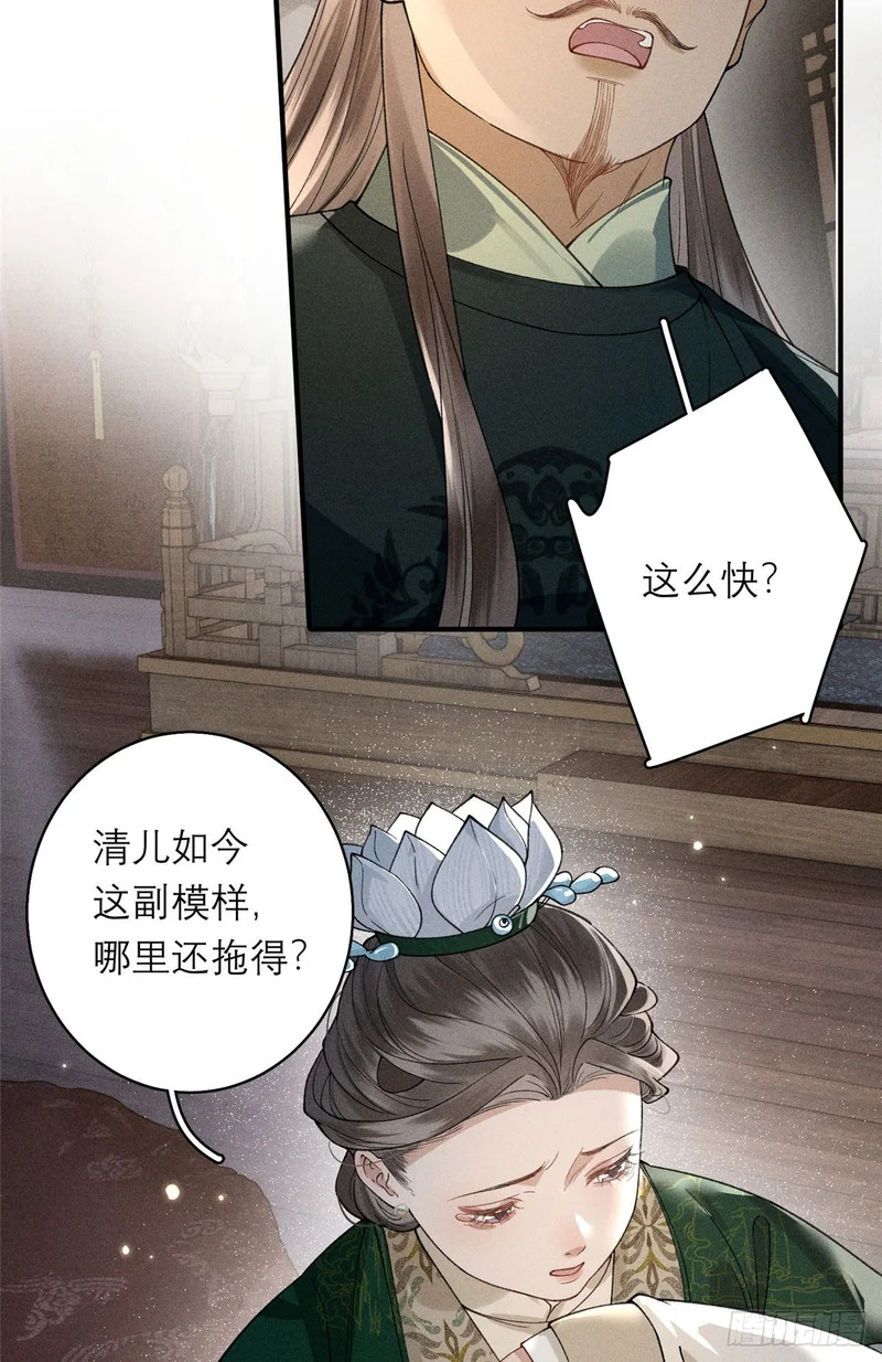 33 瞒天之计 第43页