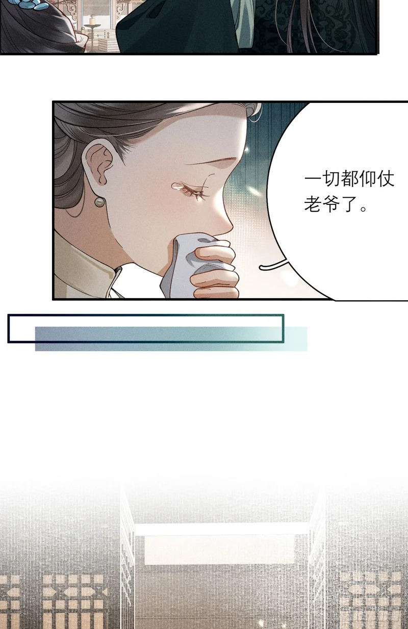 33 瞒天之计 第45页