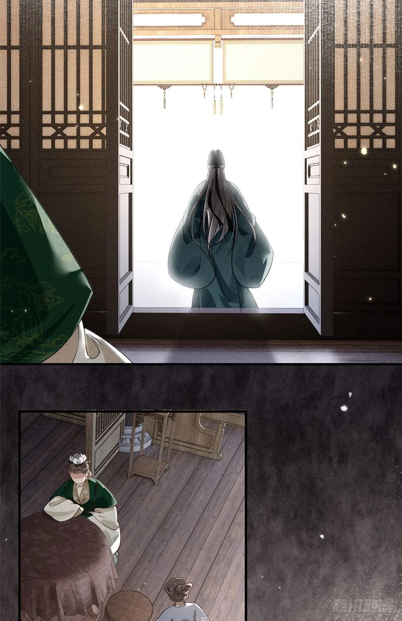33 瞒天之计 第46页