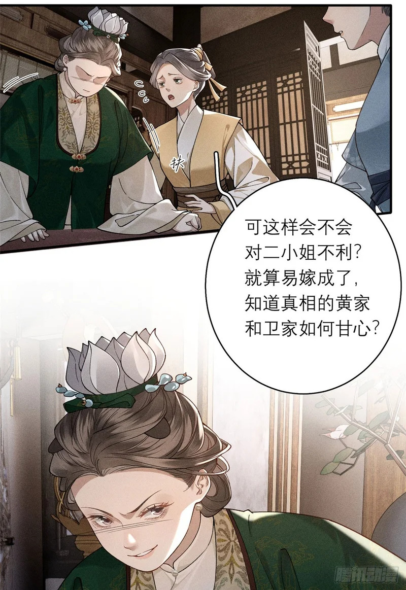 34 撕给天下人看 第4页