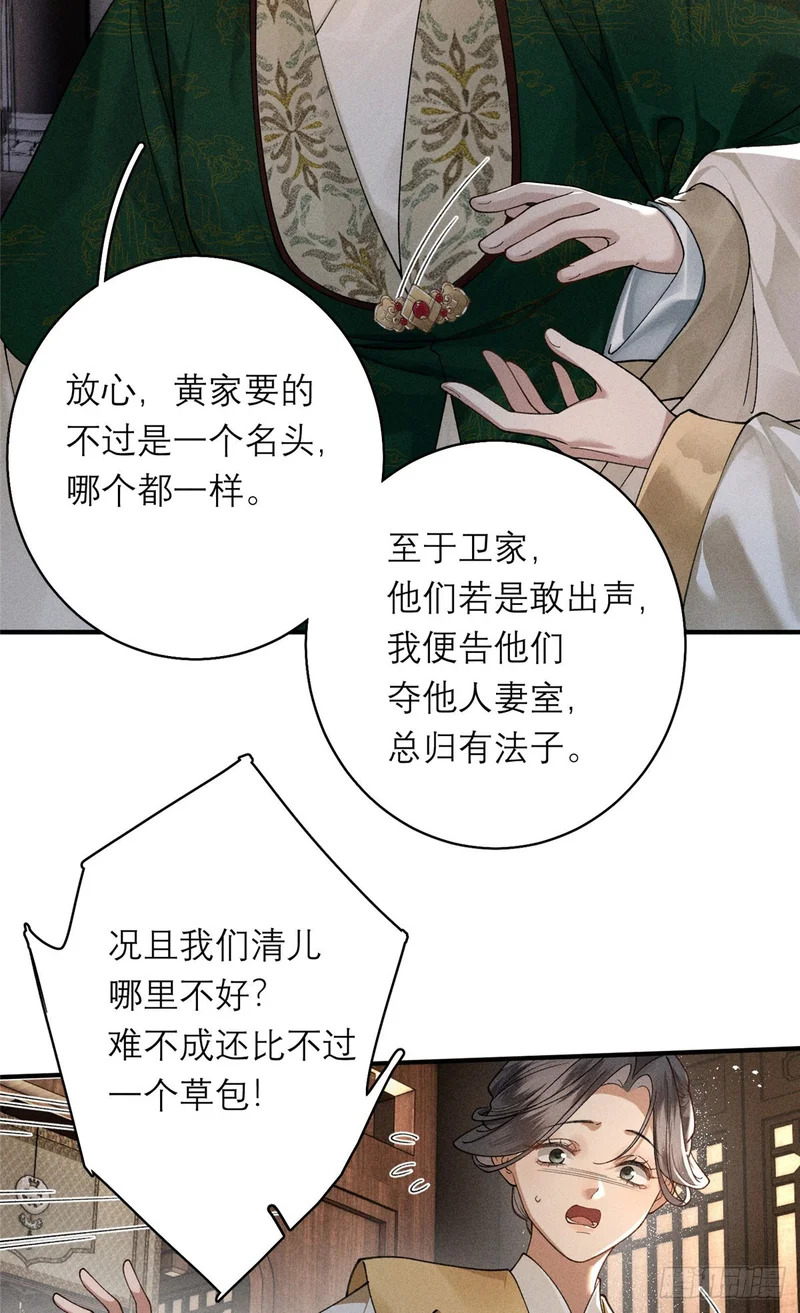 34 撕给天下人看 第5页