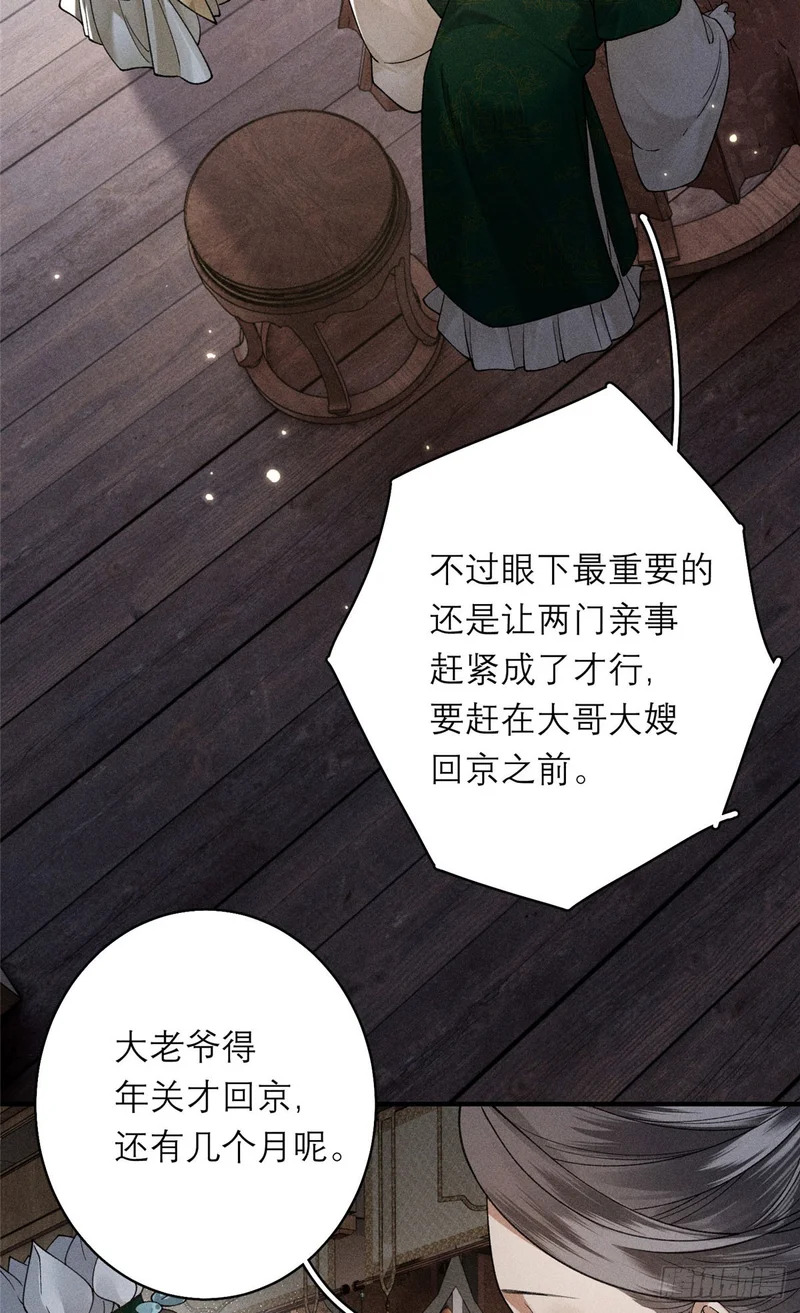 34 撕给天下人看 第7页