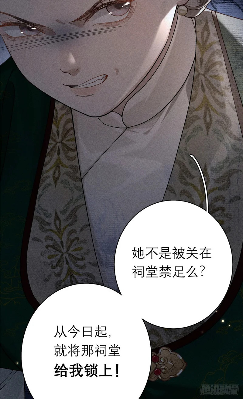 34 撕给天下人看 第9页
