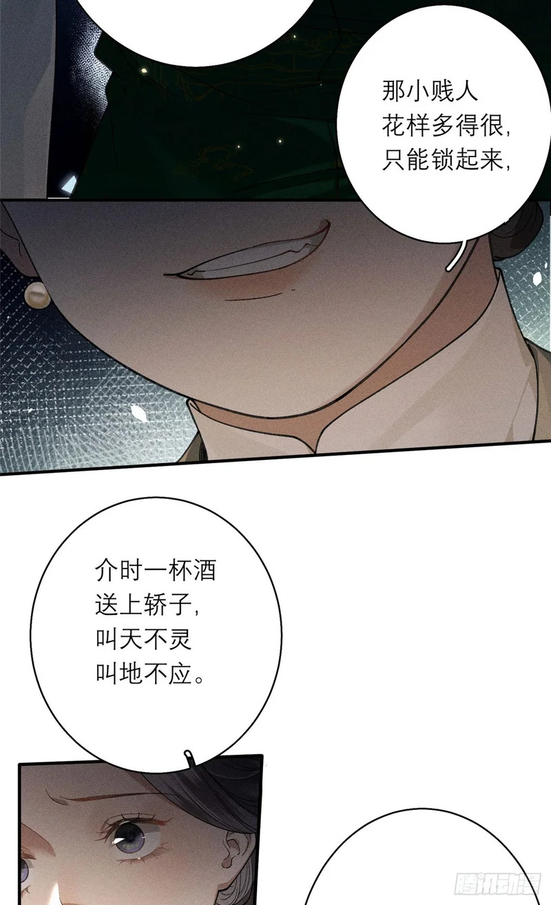 34 撕给天下人看 第10页