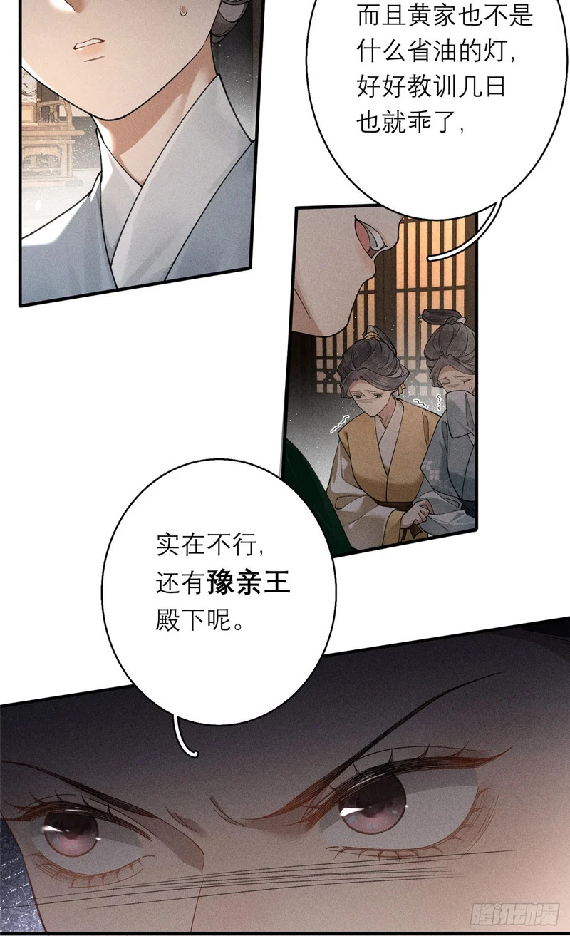 34 撕给天下人看 第11页