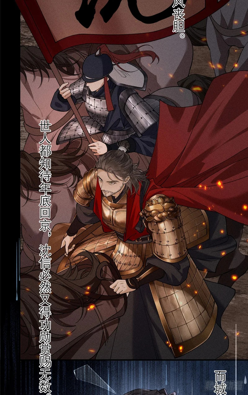 34 撕给天下人看 第14页