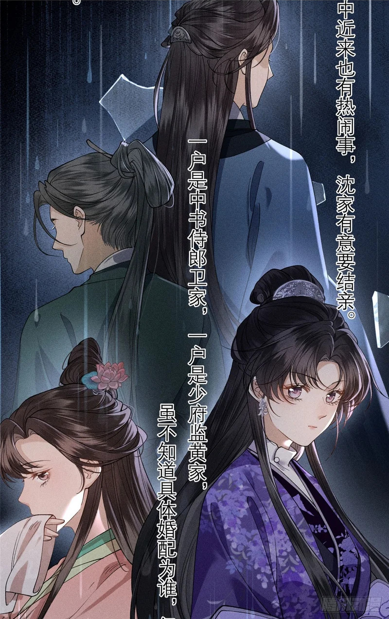 34 撕给天下人看 第15页