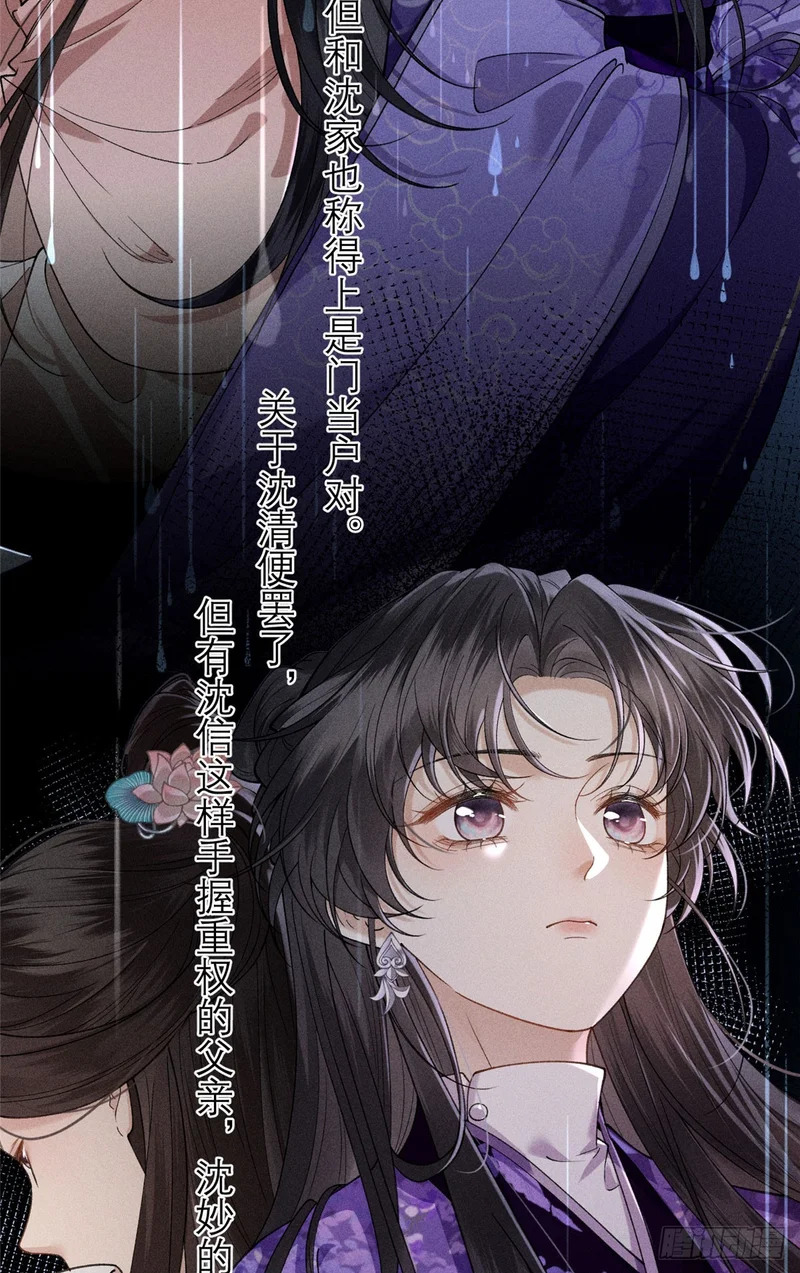 34 撕给天下人看 第16页