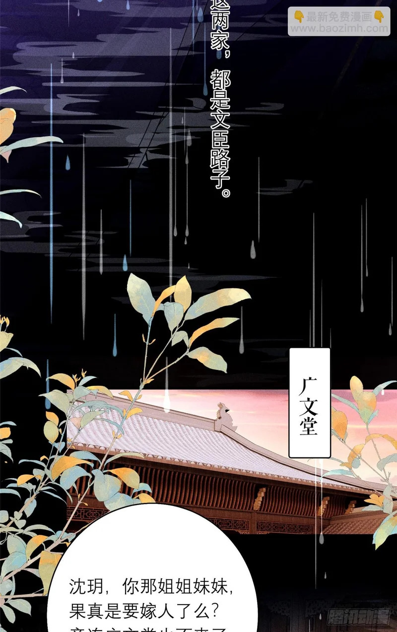 34 撕给天下人看 第18页