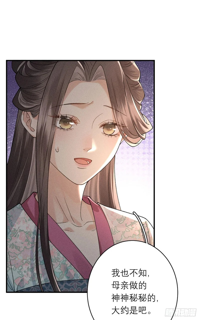 34 撕给天下人看 第20页