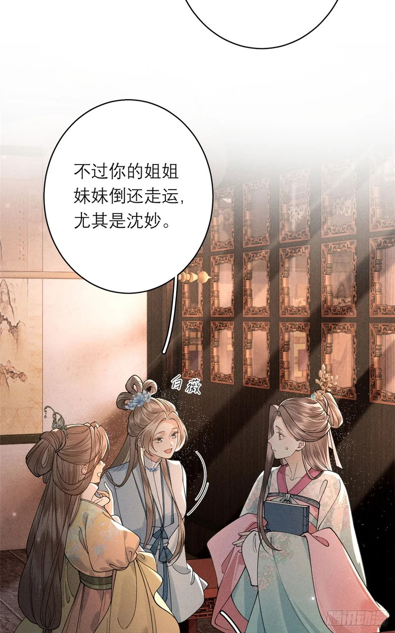 34 撕给天下人看 第21页