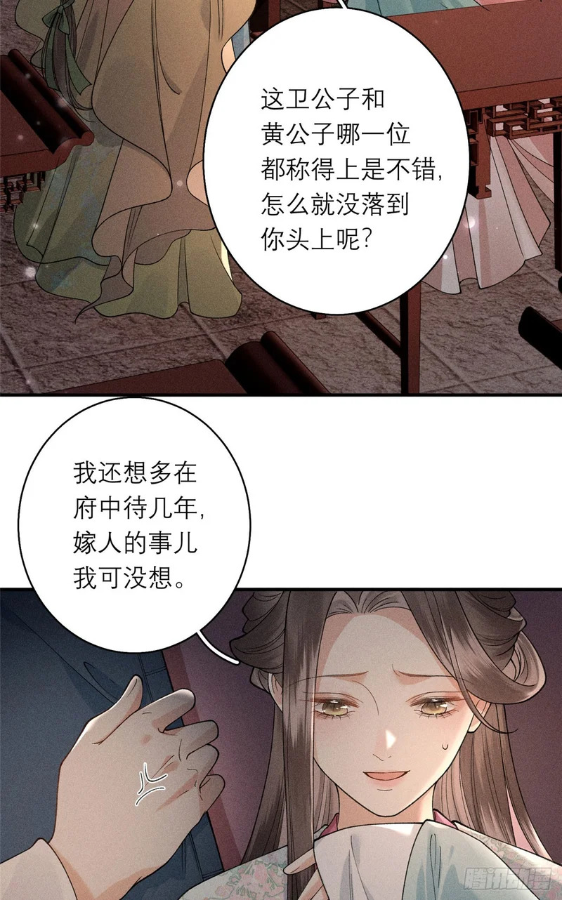 34 撕给天下人看 第22页