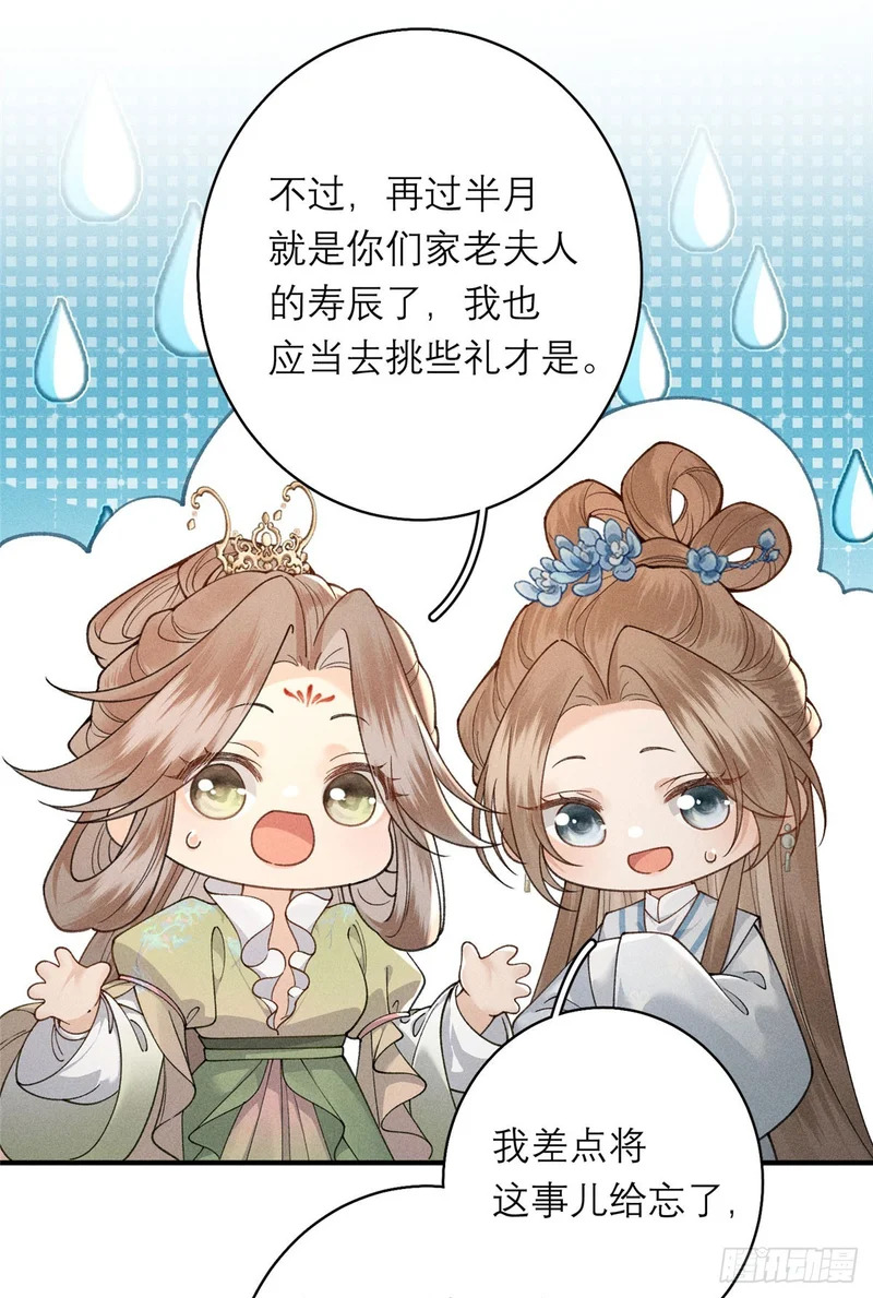 34 撕给天下人看 第27页