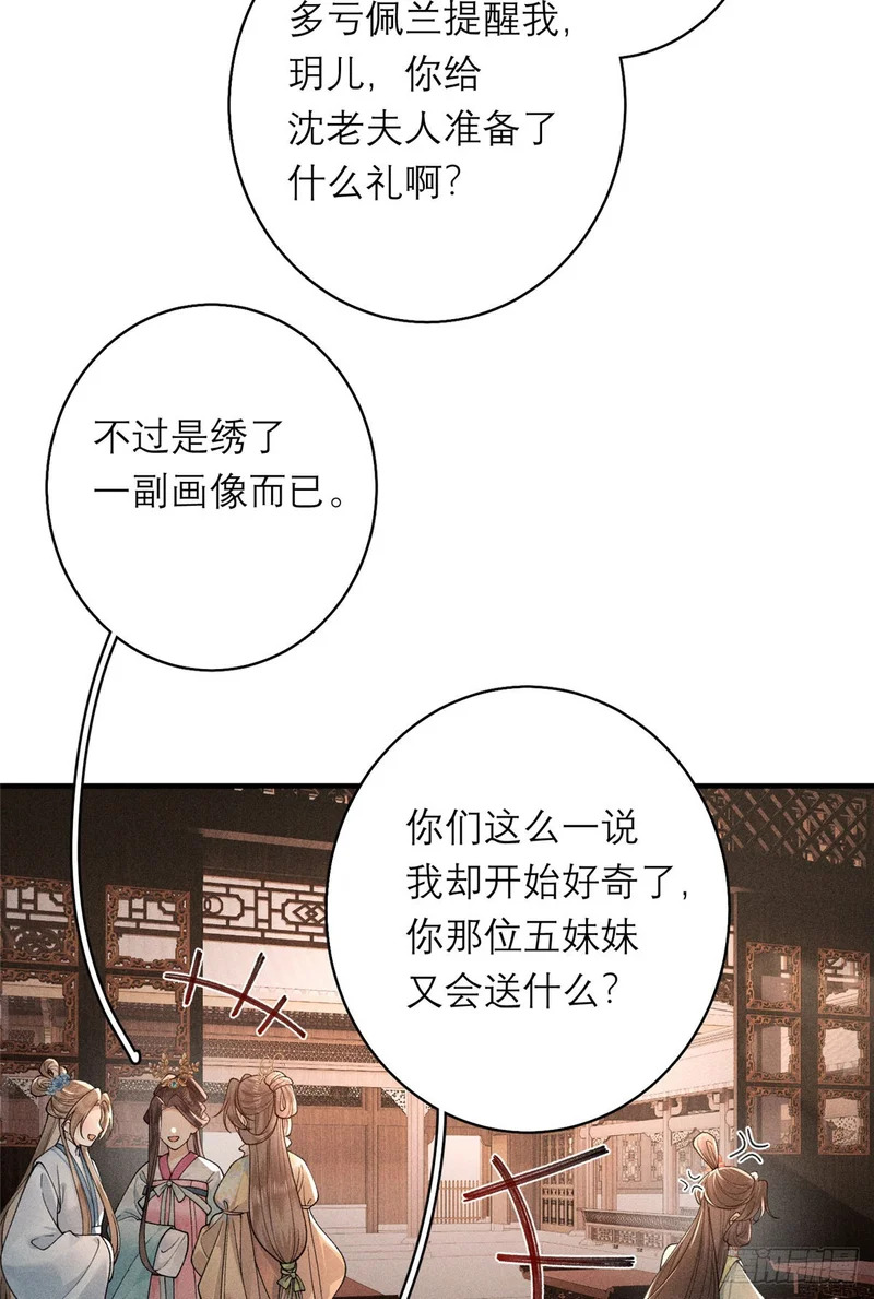 34 撕给天下人看 第28页