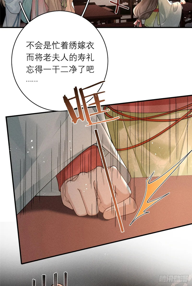34 撕给天下人看 第29页