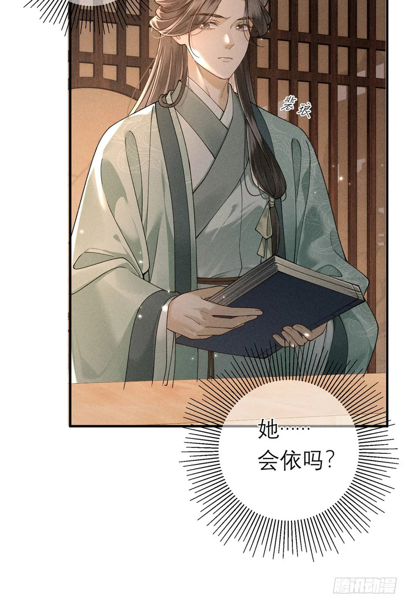 34 撕给天下人看 第32页