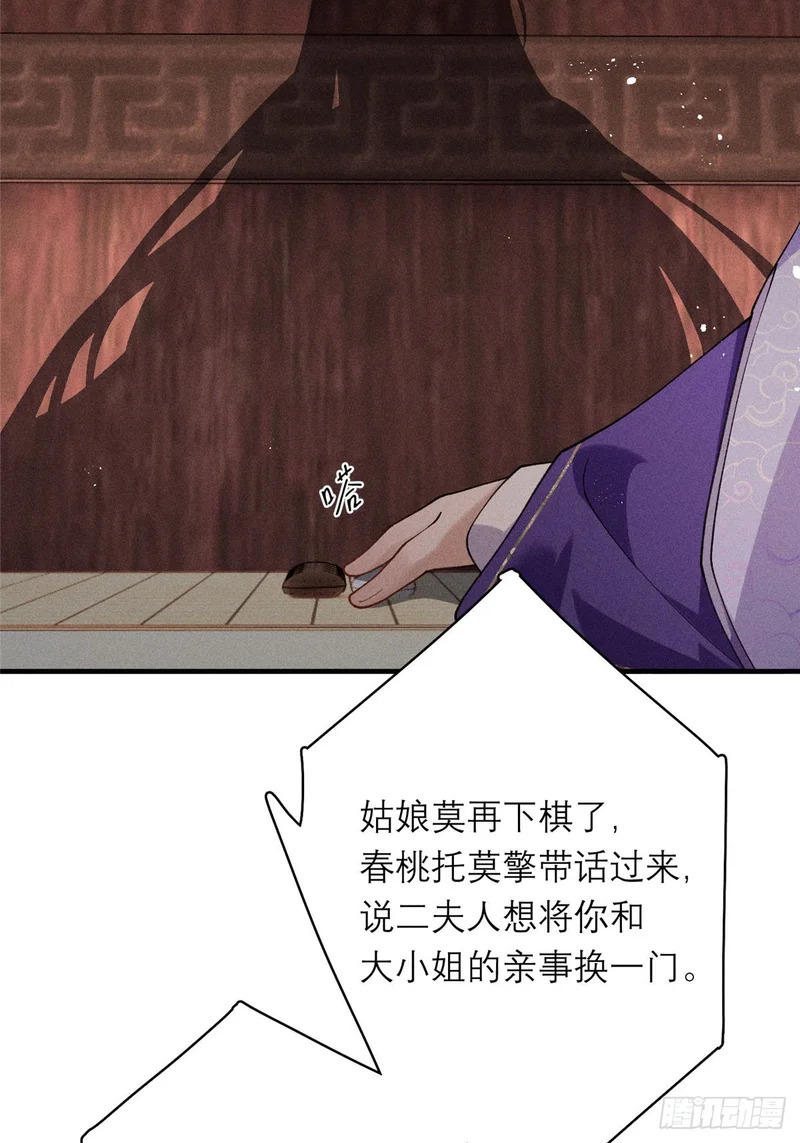 34 撕给天下人看 第35页