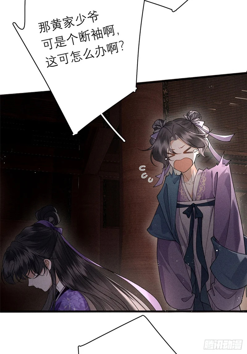 34 撕给天下人看 第36页
