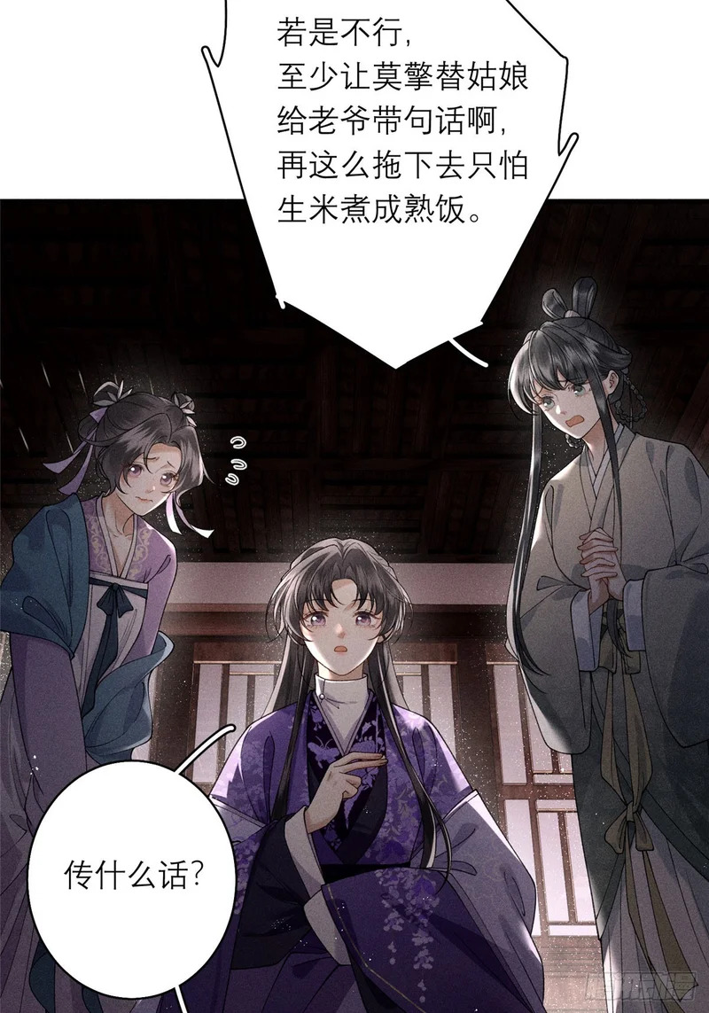 34 撕给天下人看 第37页