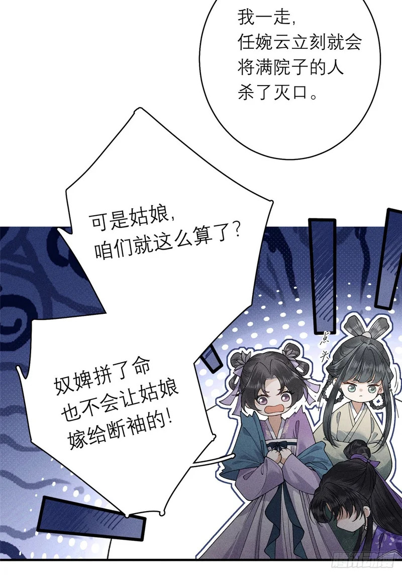 34 撕给天下人看 第39页