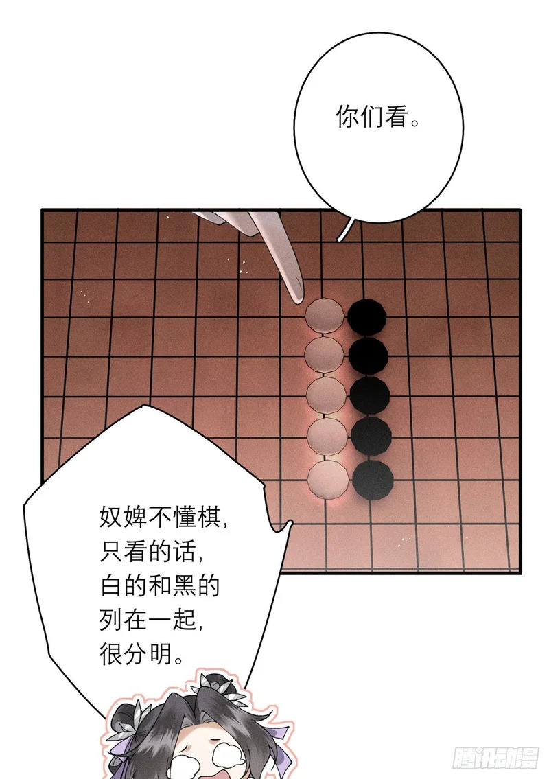 34 撕给天下人看 第40页