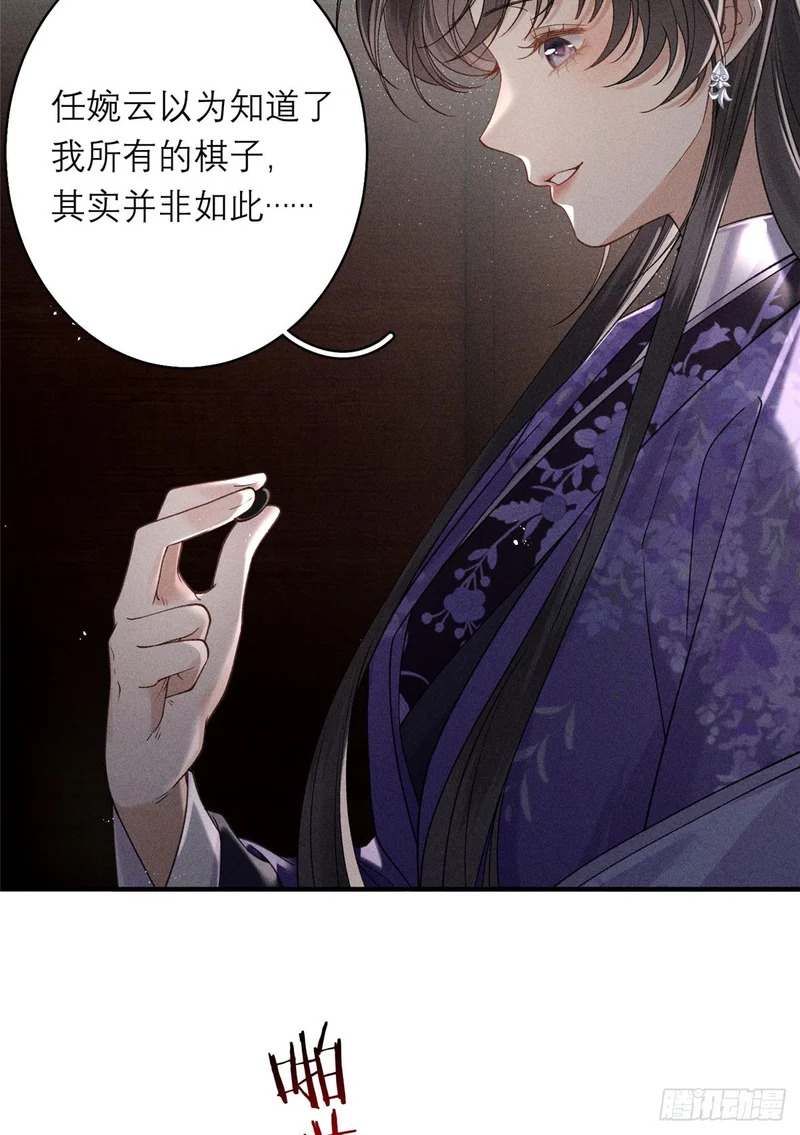 34 撕给天下人看 第42页